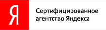 Сертифицированный партнёр Яндекс Директ